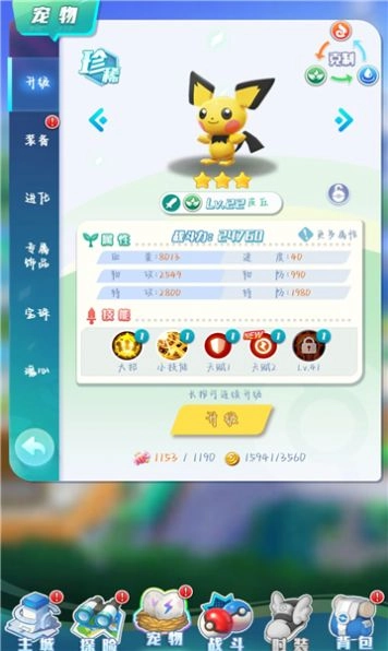 萌幻冒险岛游戏正版图6