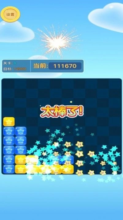 方块爱消消红包版