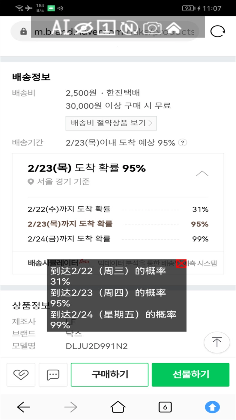 屏幕翻译官最新免费版图2