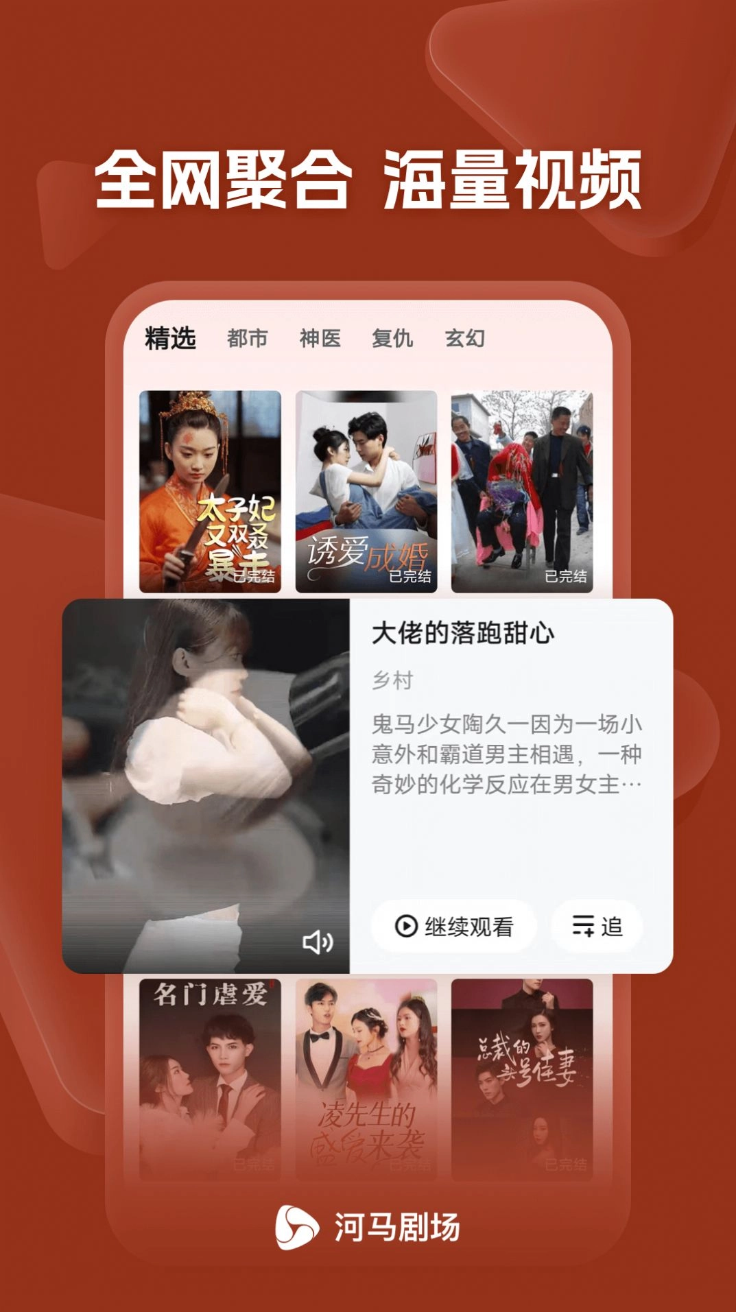 河马剧场安装最新版图3