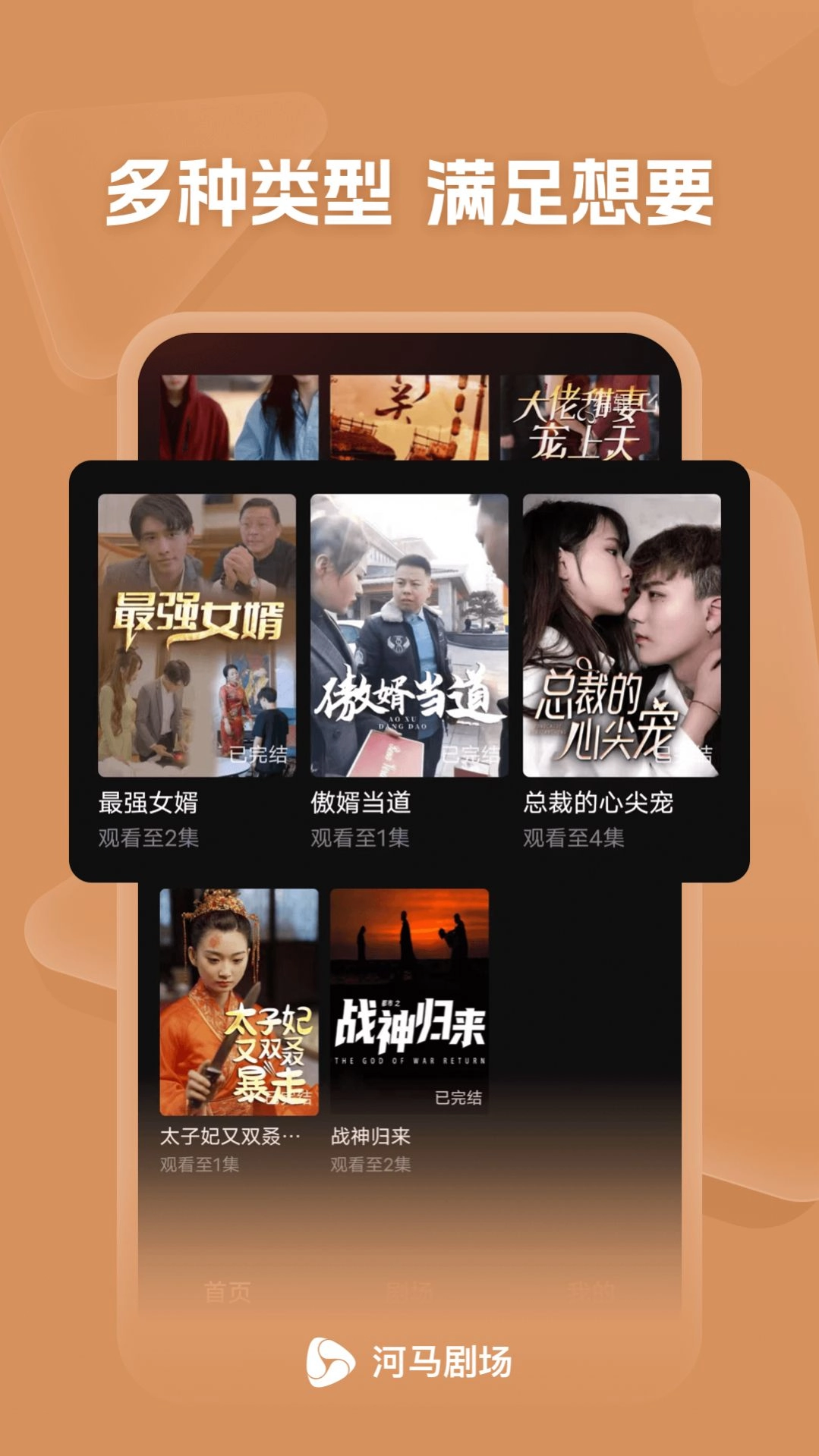 河马剧场安装最新版图4