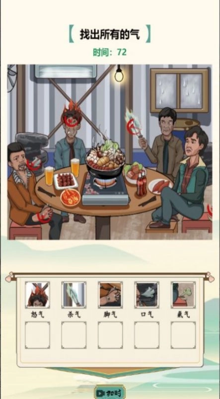 汉字大闯关游戏安装-图1