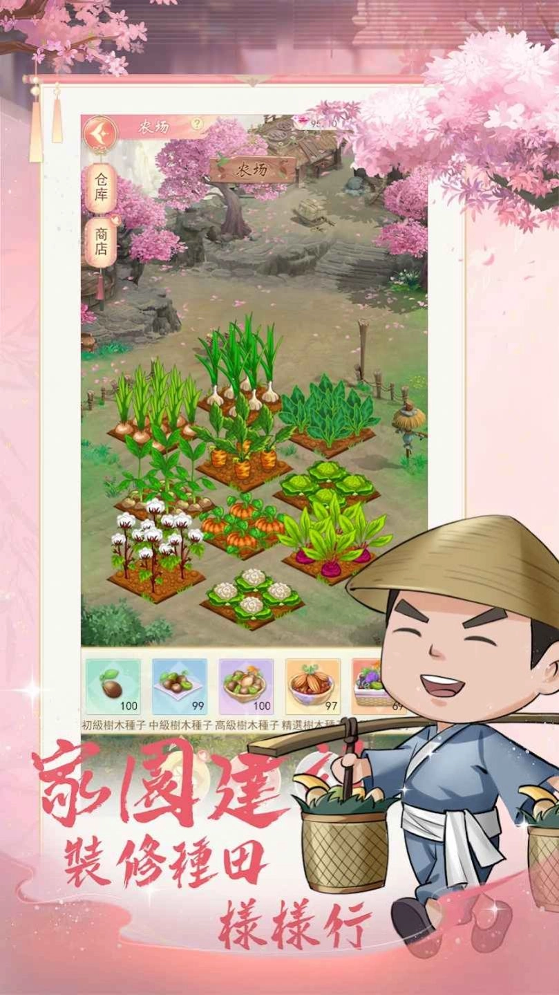 京都大掌柜游戏最新版1