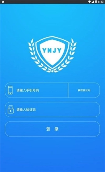 云南教育安卓版图4