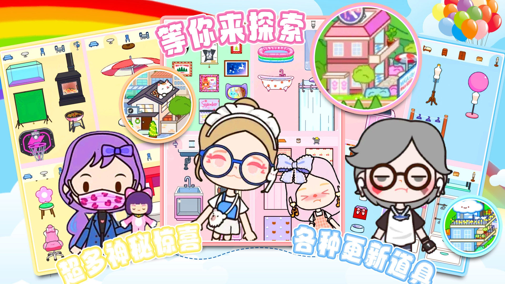 米加世界自建小镇游戏最新版-图5