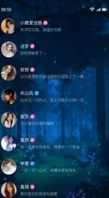 树洞交友倾诉聊天安卓版图2