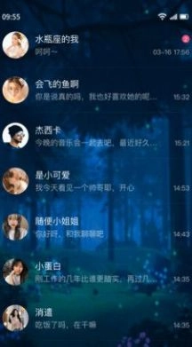 树洞交友倾诉聊天安卓版图3