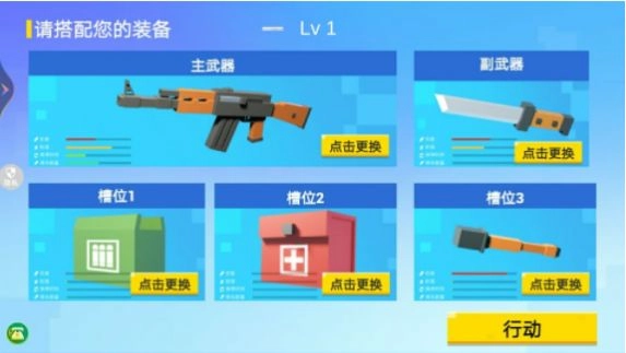 模拟像素射击游戏手机版-图1