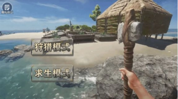 海岛木筏求生模拟游戏版-图2