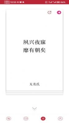 名人名言名句宝版图2