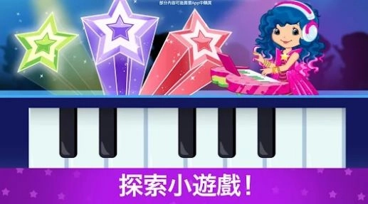 草莓甜心变装之梦游戏安卓版-图3