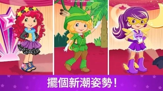 草莓甜心变装之梦游戏安卓版-图4