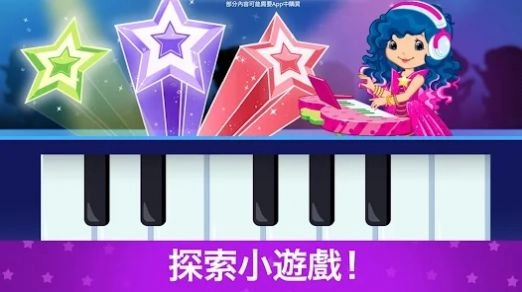 草莓甜心变装之梦游戏安卓版-图7