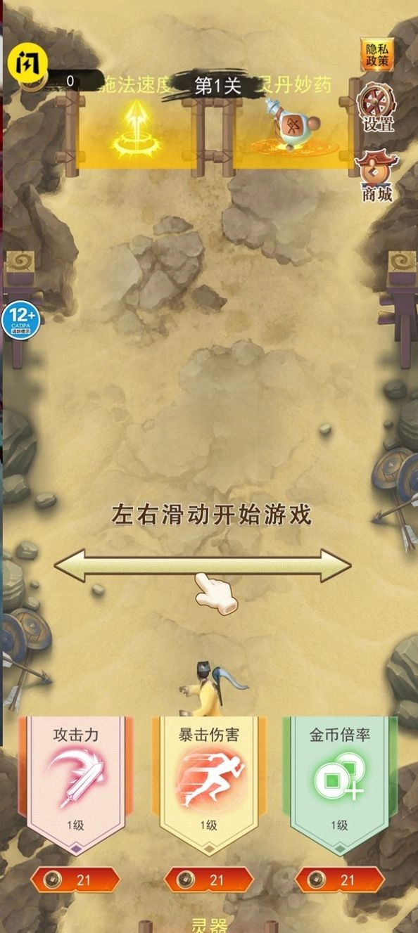 修仙吞噬进化游戏手机版-图4