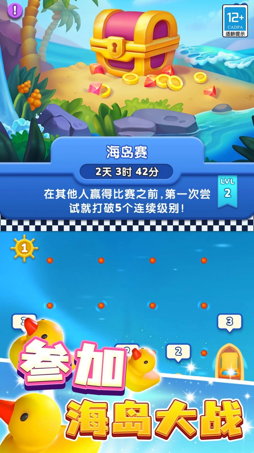 小小消除师游戏安卓版-图4