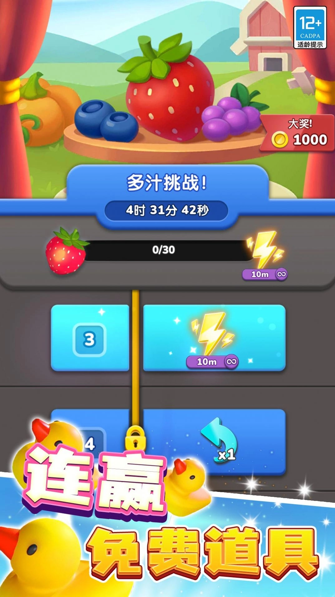小小消除师游戏安卓版-图5