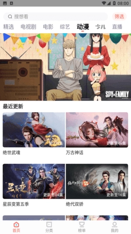 风信追剧安卓版(2)