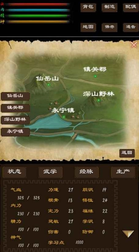 寻影江湖游戏版-图3