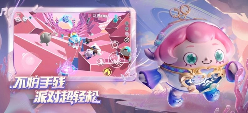 蛋仔派对模拟器安装版