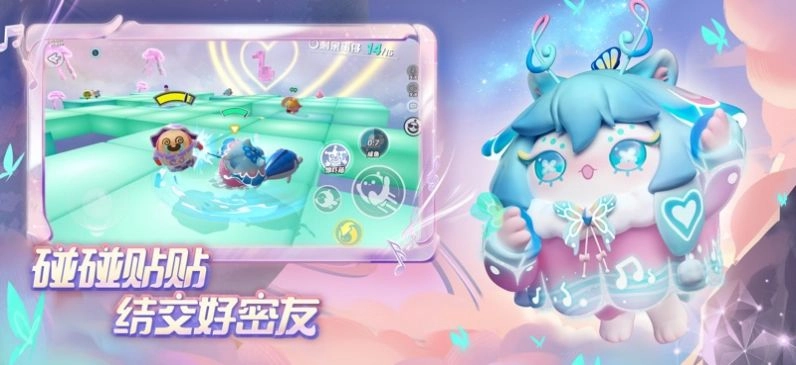 蛋仔派对模拟器安装版