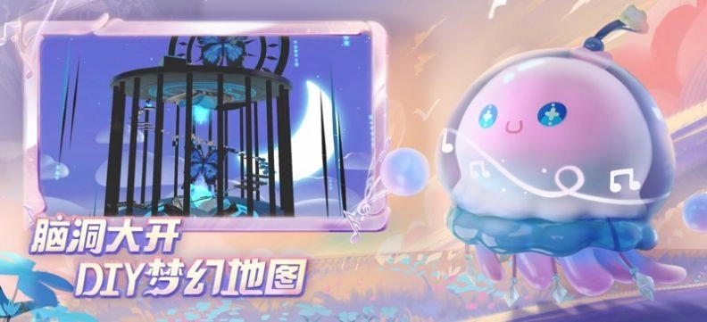 蛋仔派对模拟器安装版