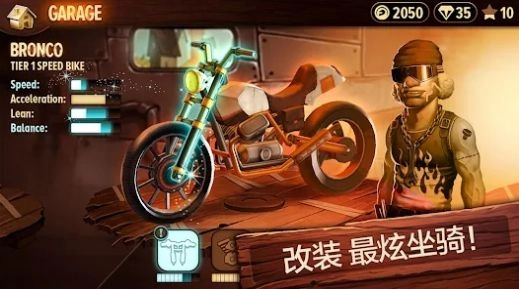 特技摩托赛前线游戏版-图4
