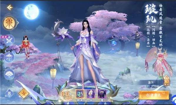 长月烬明录安装最新版