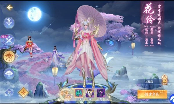 长月烬明录安装最新版