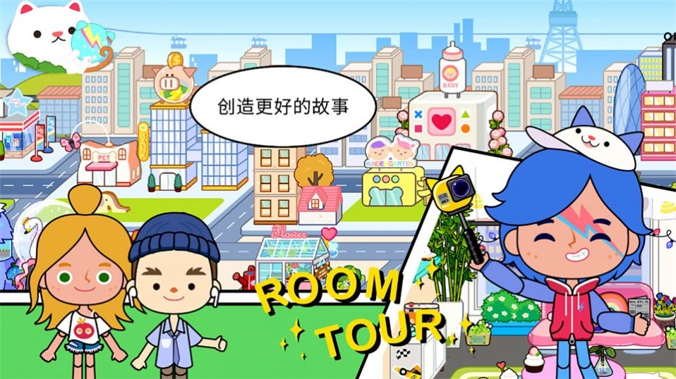 米加假期樱花校园游戏完整版图6