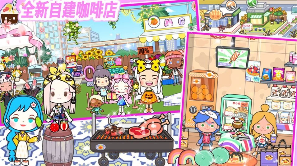 米加假期樱花校园游戏完整版图7
