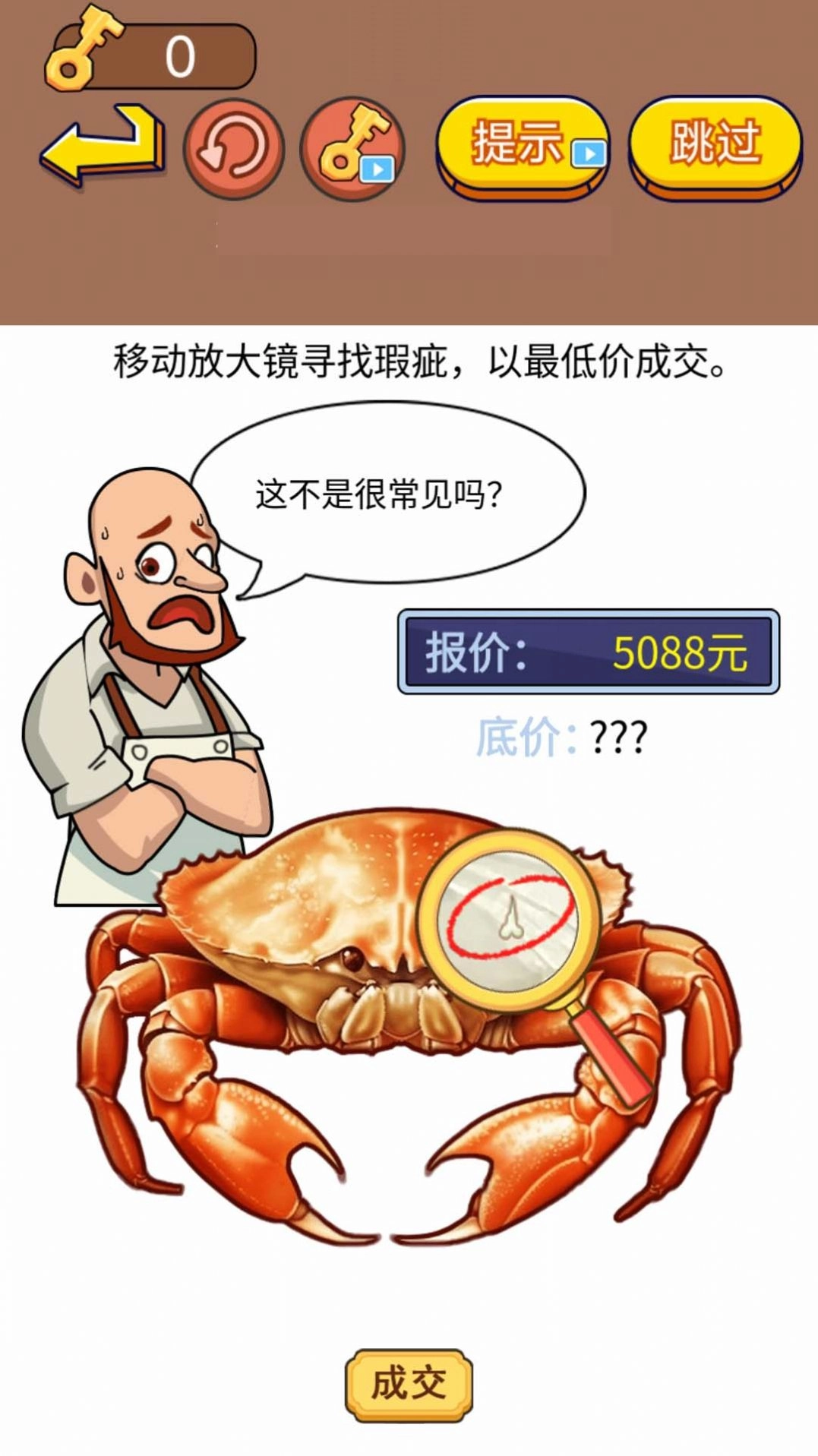 疯狂找茬达人游戏安卓版