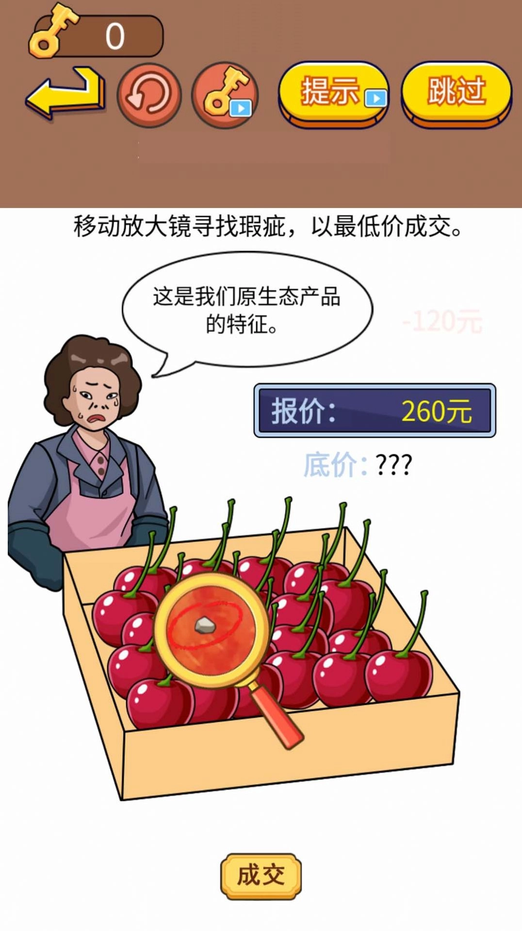 疯狂找茬达人游戏安卓版