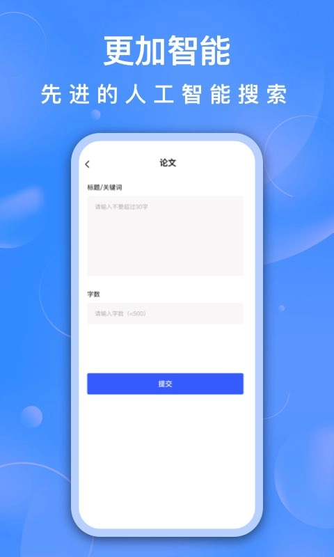 AI写作助手最新版图1