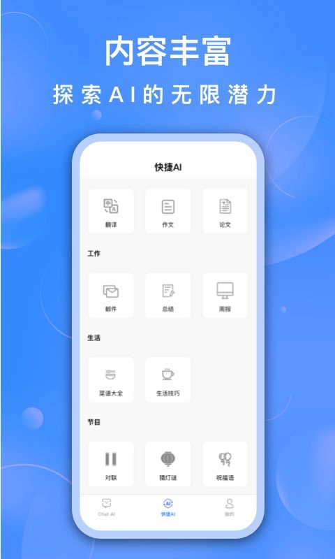 AI写作助手最新版图2