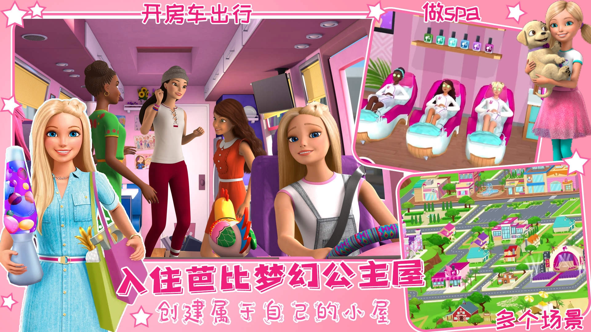 芭比梦幻公主小屋游戏正版-图3