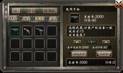 末世枪魂游戏版