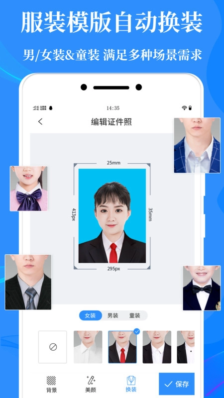 标准证件照制作软件最新版图3