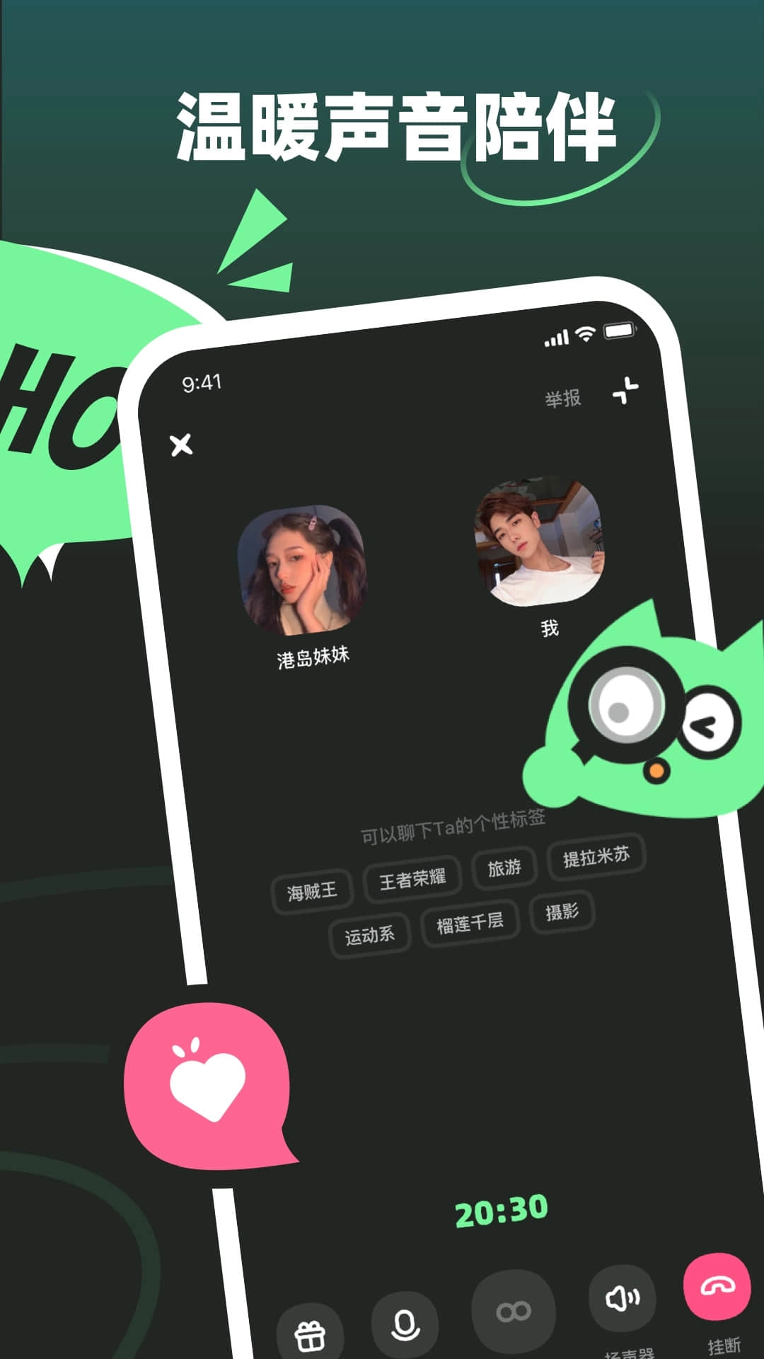 MOHO交友软件版图4