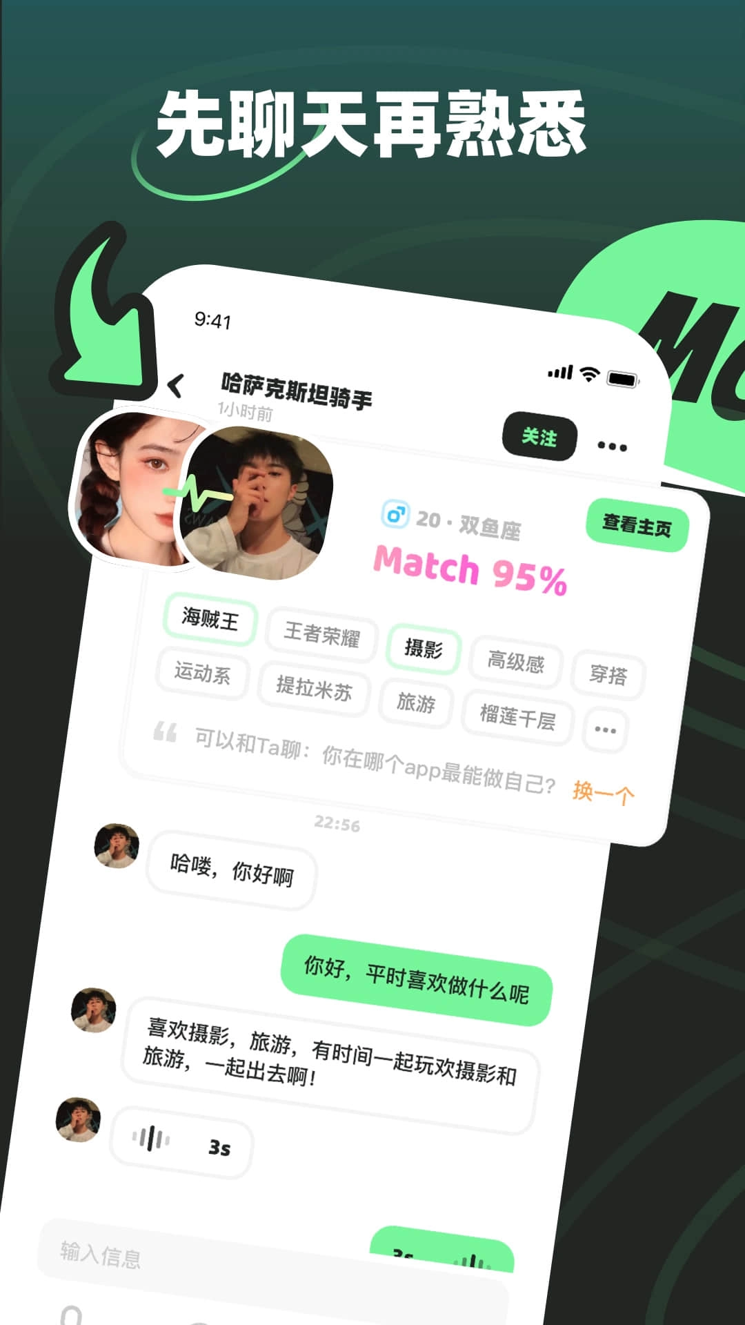 MOHO交友软件版图1