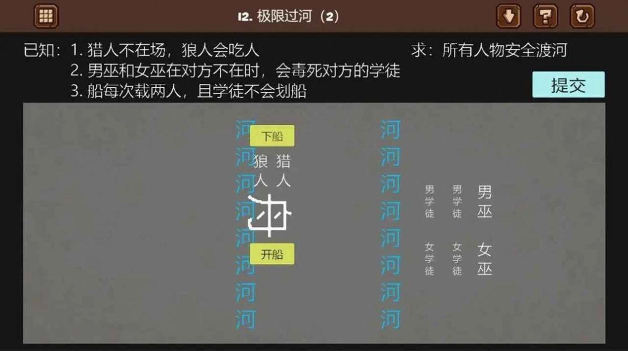 脑残推理游戏最新版(4)