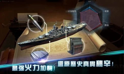 海战1942游戏版图4