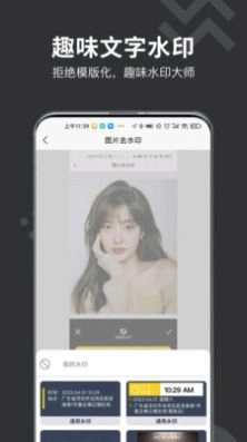 微商水印打卡相机安卓版图3
