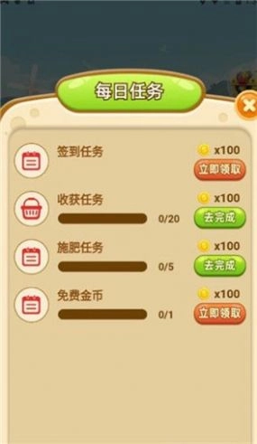 发财农场主游戏红包版图2