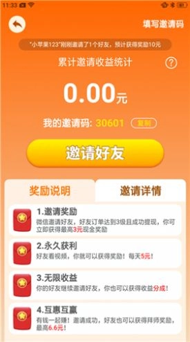发财农场主游戏红包版图3