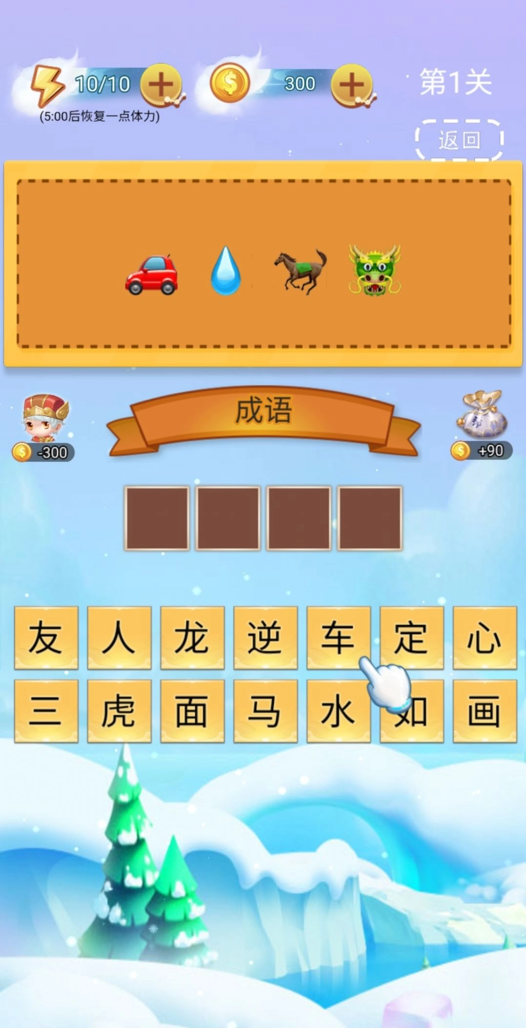 全民成语找茬游戏红包版图3