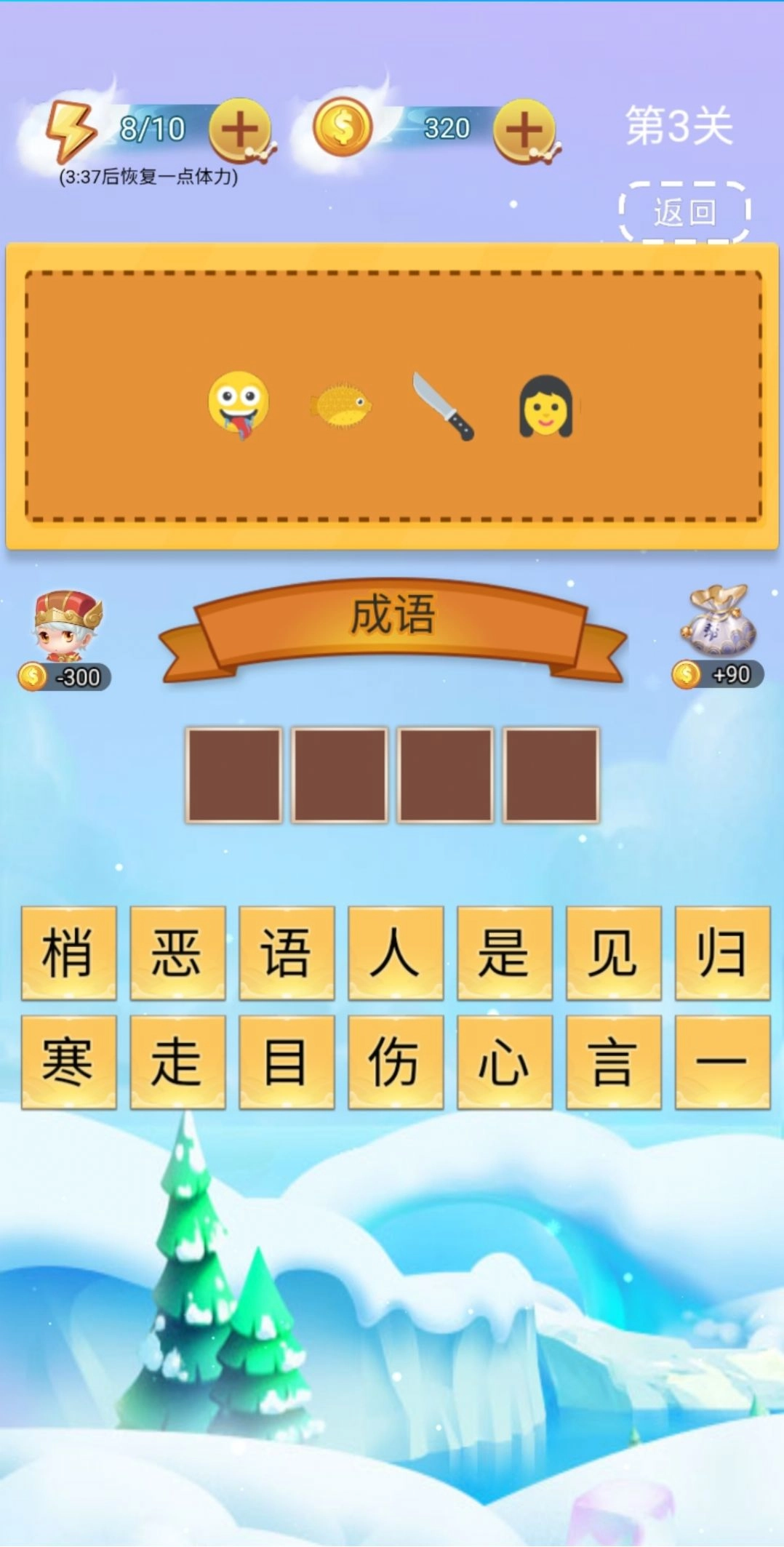 全民成语找茬游戏红包版图5