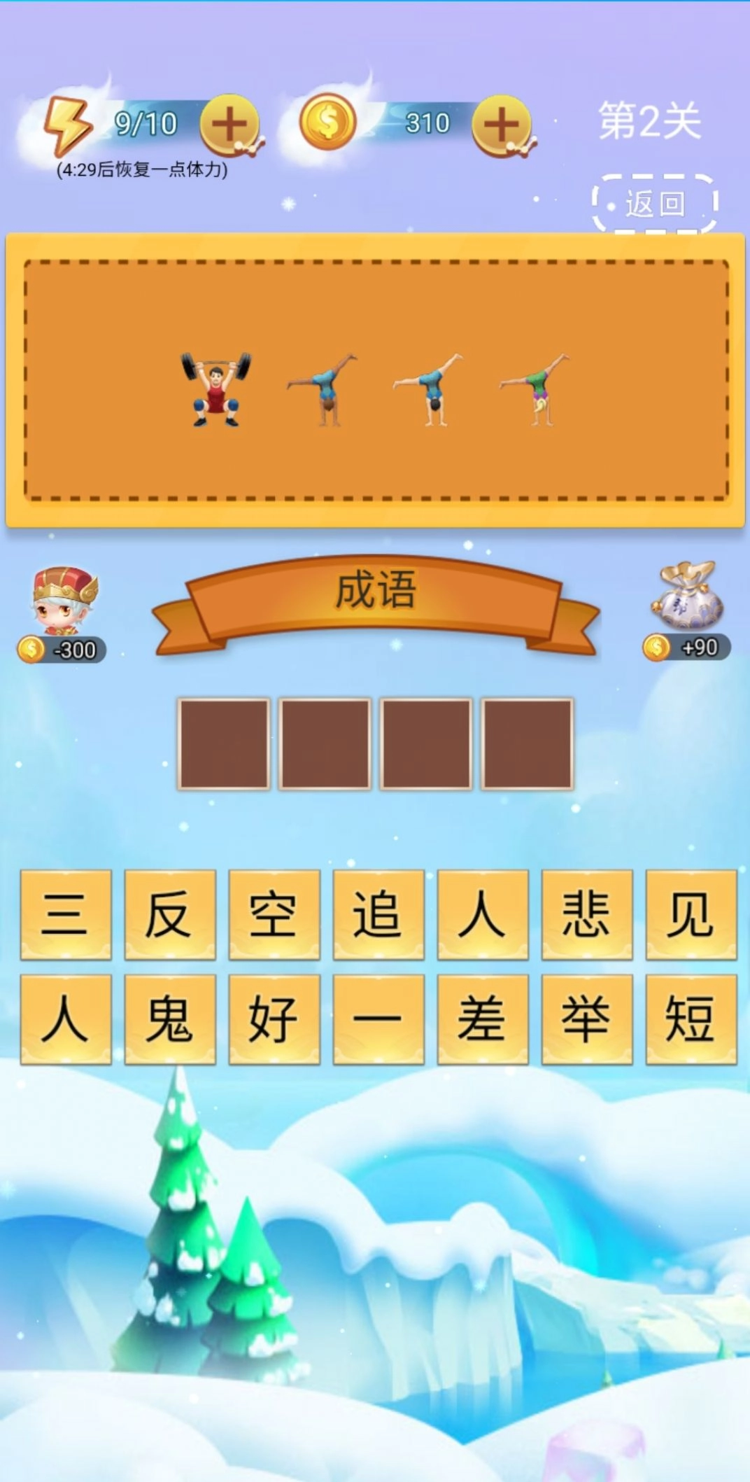 全民成语找茬游戏红包版图6