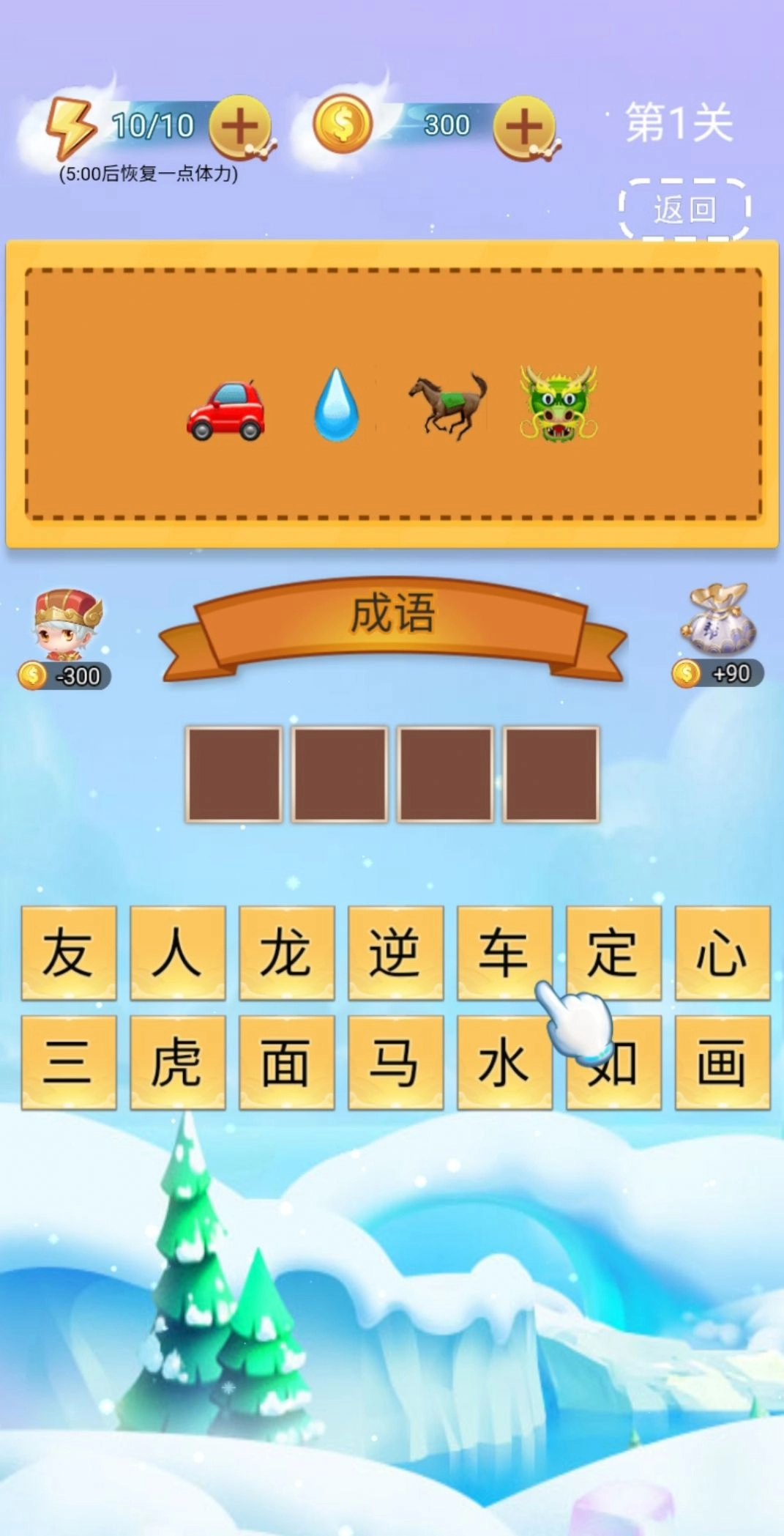 全民成语找茬游戏红包版图7