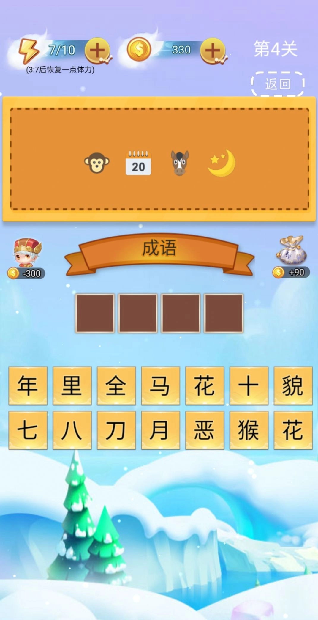 全民成语找茬游戏红包版图8