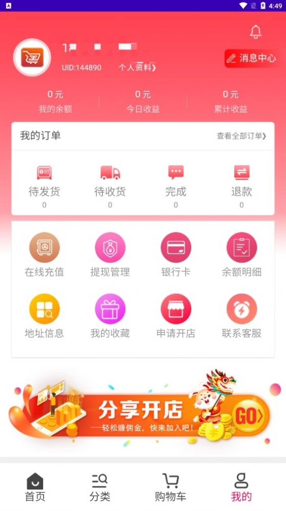 淘货铺购物2026图3